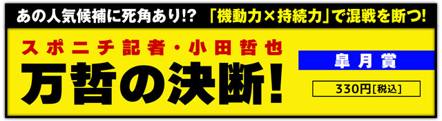 競馬 サラブレ編集部 tweet media
