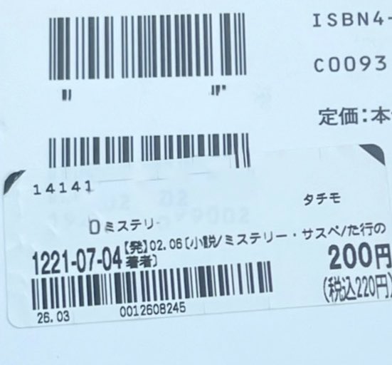 左のシール、嫌い。
右のシール、好き。

#読書あるある