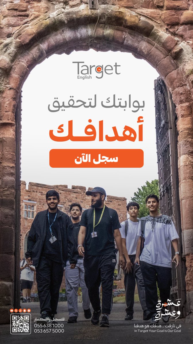 تارقت إنقلش | Target English tweet media