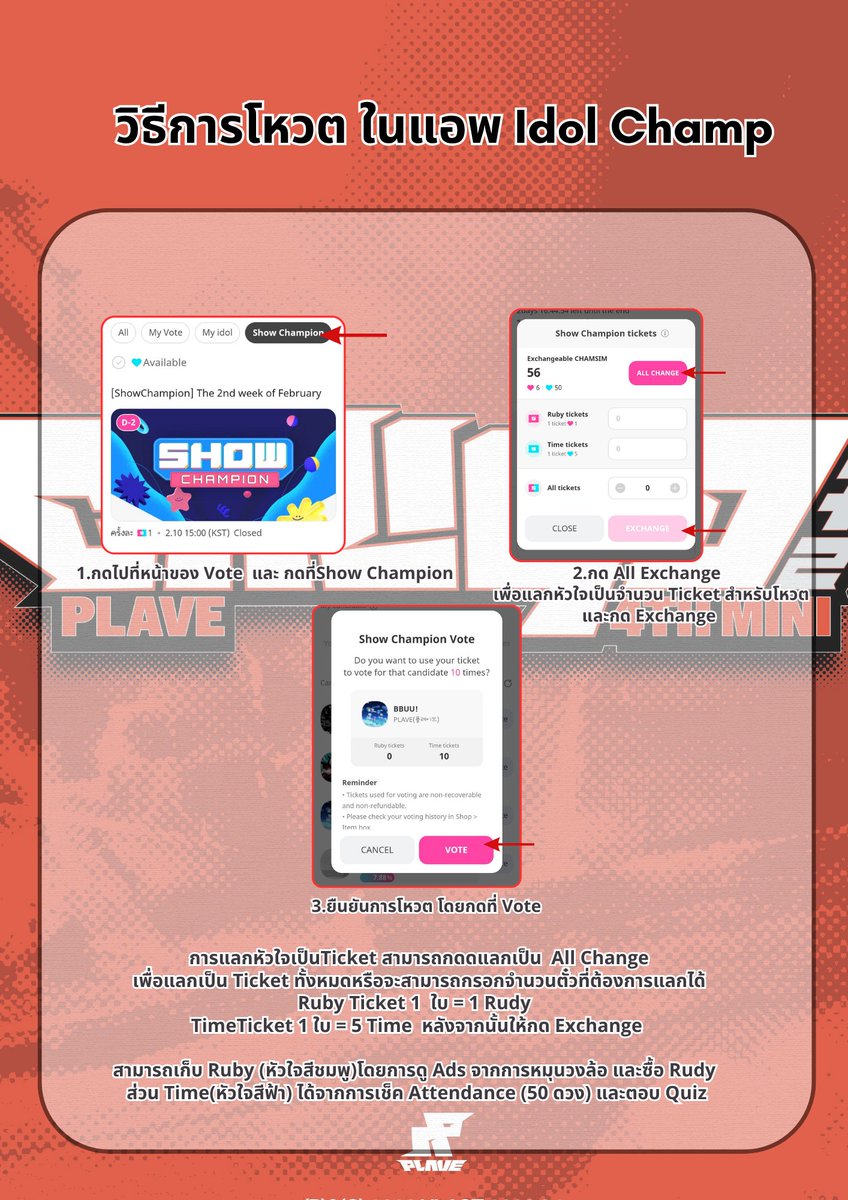 plaveguide_th's tweet photo. ตอนนี้รายการ Show Champion เปิดให้โหวต Pre Voting แล้วนะคะ

📌:https://t.co/hozOtrbtKa

พึลลีทุกท่านสามารถดูรายละเอียดการโหวตในไกด์และเข้าไปโหวตให้กับ PLAVE กันเยอะๆนะคะ 

ปิดโหวต 20 เมษายน เวล��.12.59น.(ไทย) https://t.co/dgY76Cwklf