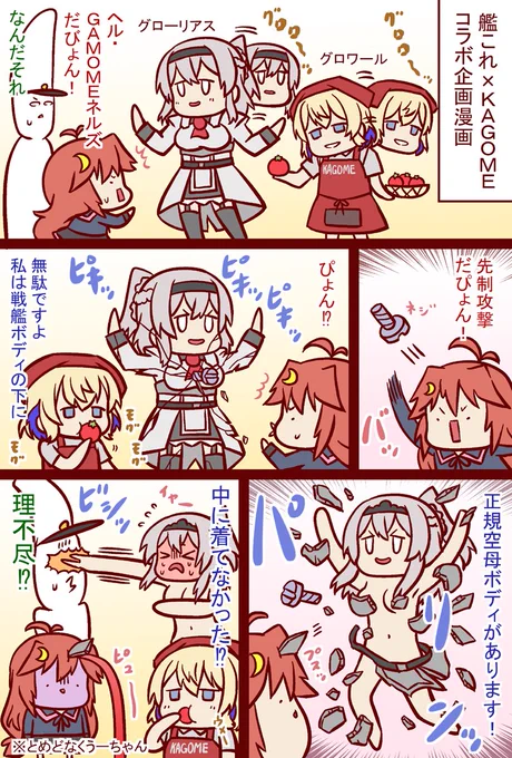 #艦これ
うちの近所でやってたら行きたかった 