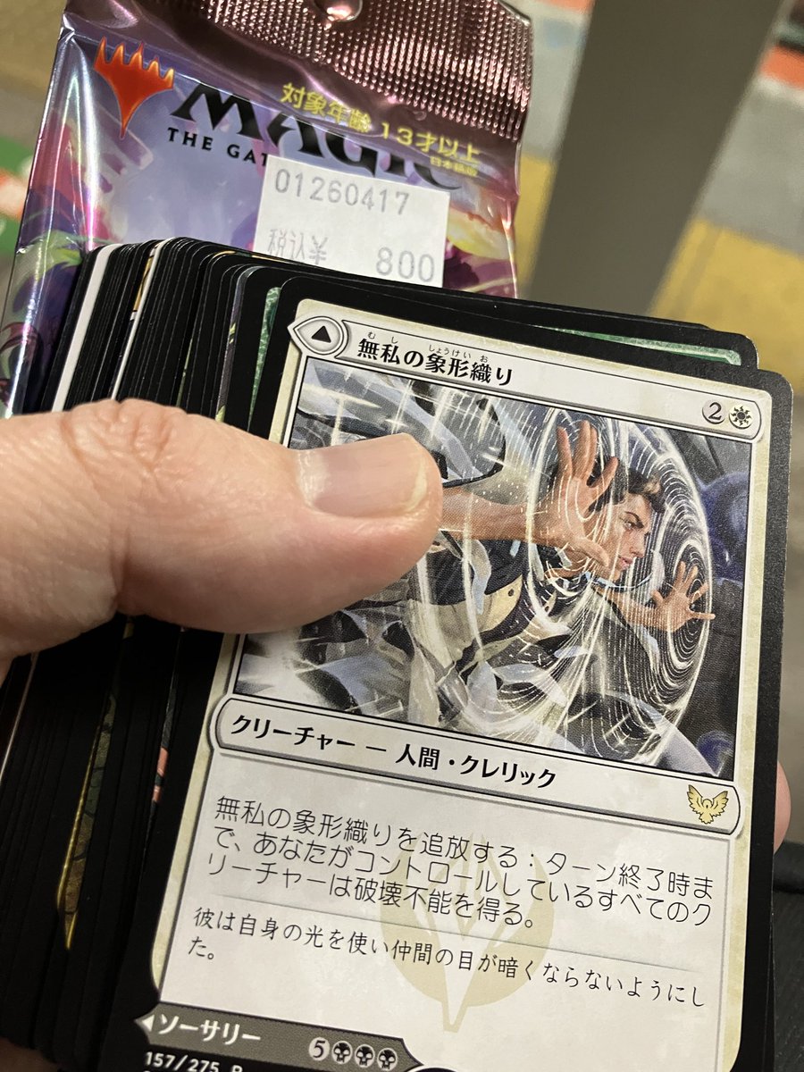 《プレインズウォーカーまつや/Planeswalker Matsuya》△▼ tweet media