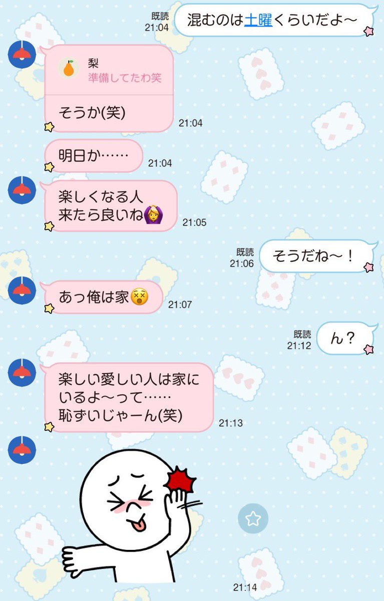 函館のヤンヤンつけぼー tweet media