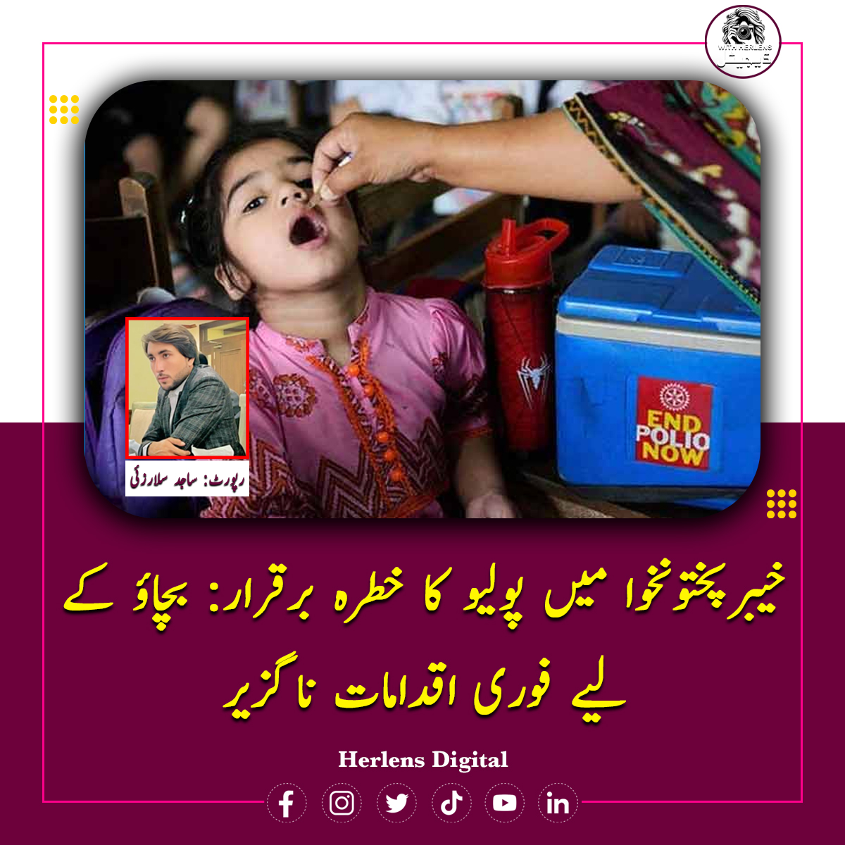Herlensdigital's tweet image. Polio Threat Persists in Khyber Pakhtunkhwa: Urgent Preventive Measures Needed
More Details:herlensurdu.com/post/181
#PolioAwareness #EndPolio #KhyberPakhtunkhwa #PolioFreePakistan #VaccinateEveryChild #HealthForAll #StopPolio #ChildHealth #Immunization #PublicHealth