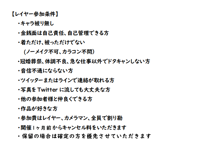 Tomohiro_Cos's tweet photo. #併せ募集
10/4に関東のスタジオでメイドインアビス大型併せを企画しております！

参加レイヤーさん、カメラマンさん募集中です！
興味ある方、リプください！（DMだと気付かないのでｗ）
募集キャラ画像参照
参加メンバーはツリー

既存メンバーとの兼ね合いもあるので先着順ではありません https://t.co/DyFWjUG6EI