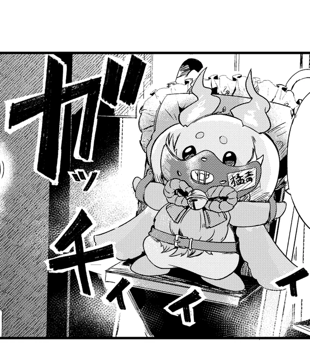 危険生物 