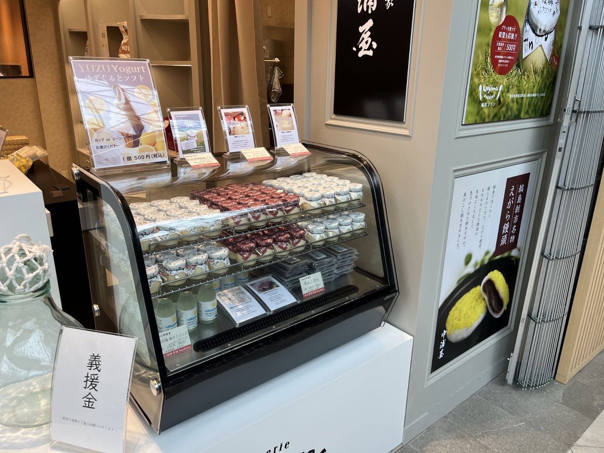 のと復興支援Station tweet media