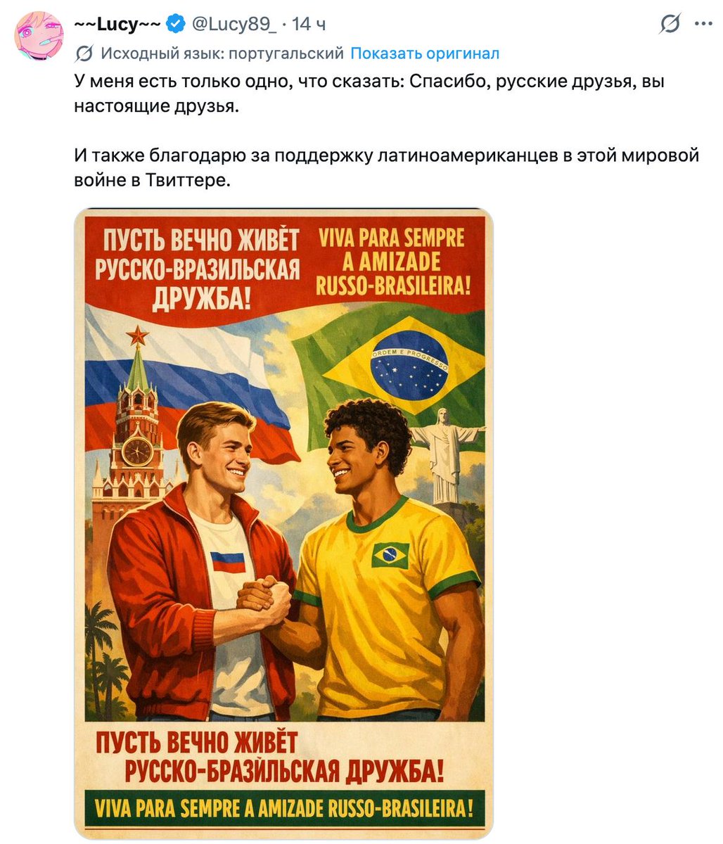 ивус tweet media