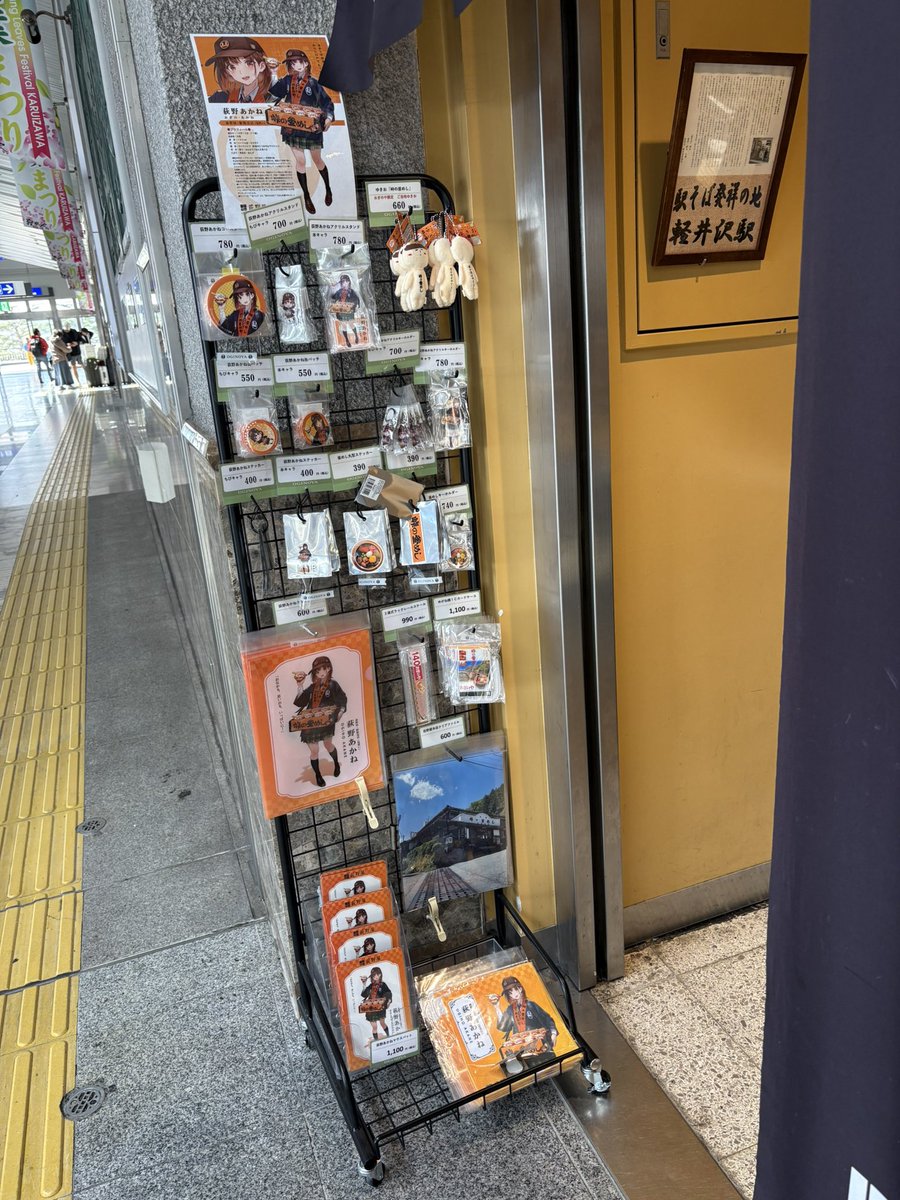 masa_69_69's tweet photo. 荻野あかねさん
今朝の軽井沢駅の状況 https://t.co/tYUmVFTPuW