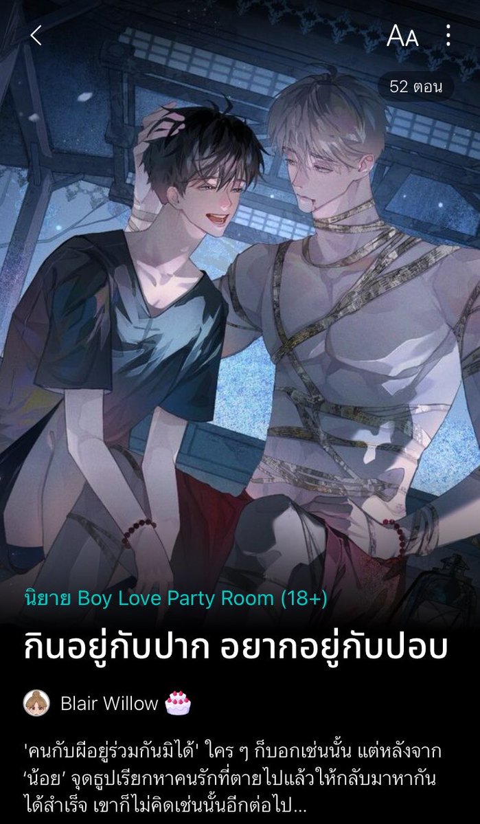 Blair_Willow ft. เงือกที่เริ่ดที่สุด💗 tweet media