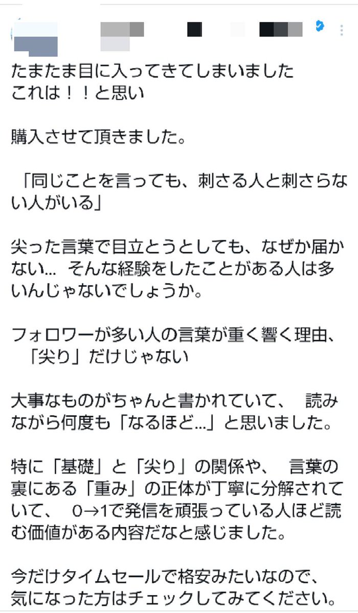 するめ：note📖 tweet media