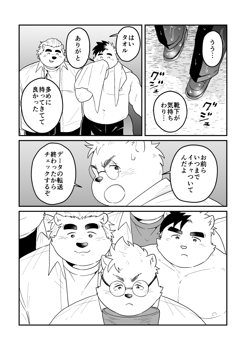 ゆずぽこ tweet media