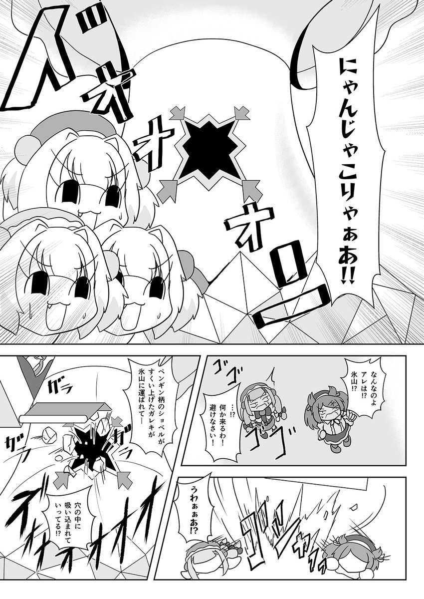 3バイン(2/3) 