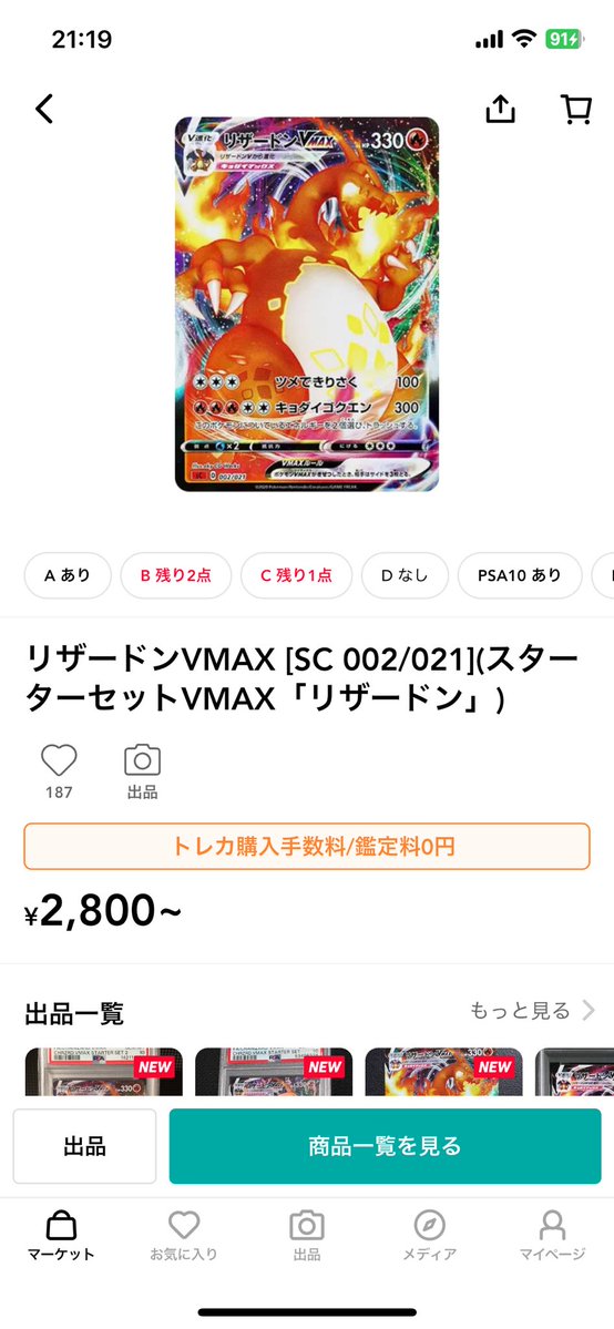 復活のS🌸オリパ tweet media