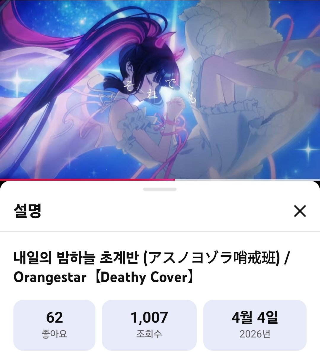 on_yun84265's tweet photo. #Dearthy
데시deathy님!!초계반 1000만 조회수 축하드려요~!!🥳🥳 천만 축하 팬아트 입니다😍 @Deathyvil https://t.co/D6YdWjMiTM