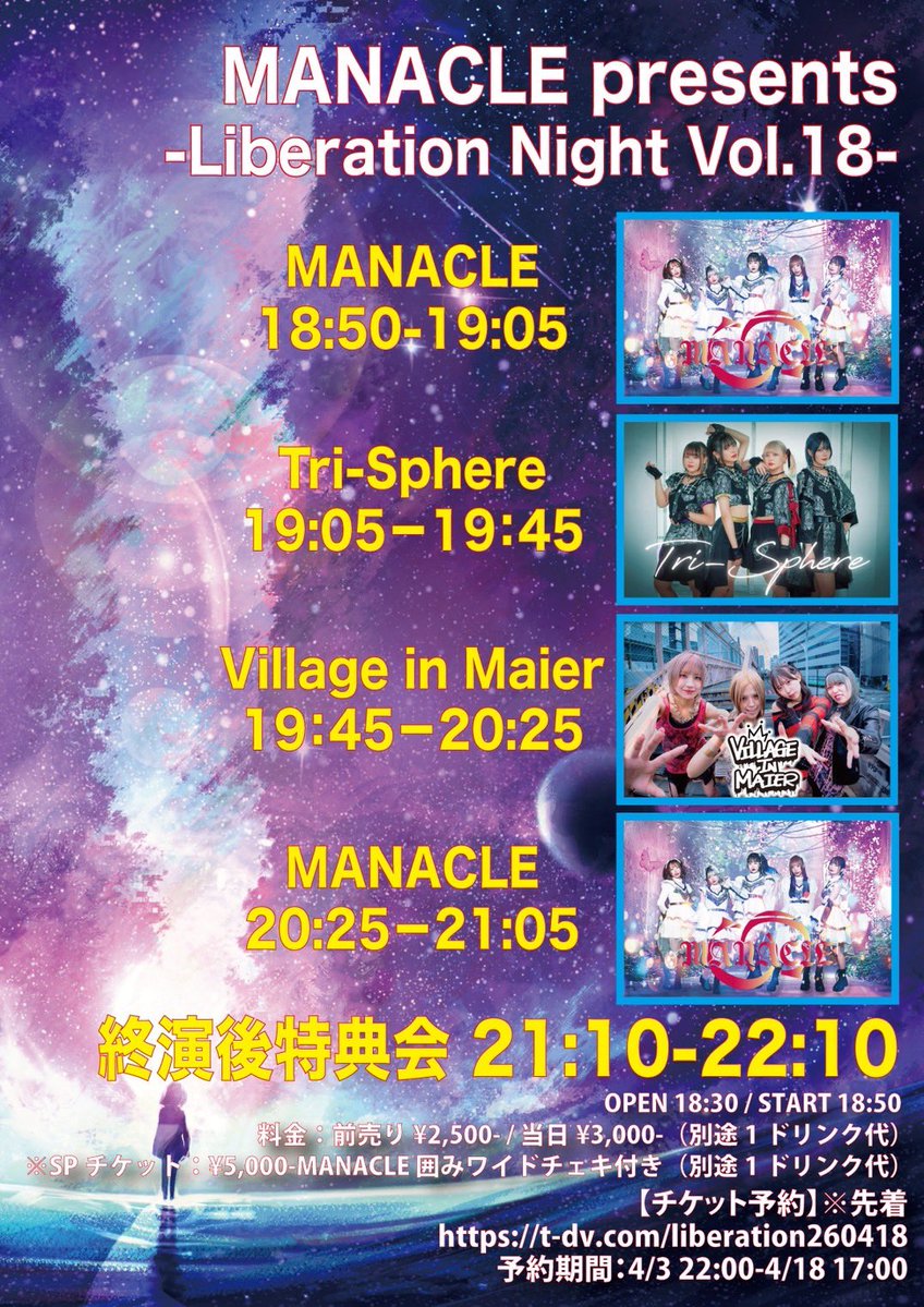 安堂朱莉🐰Tri-Sphere(本物) tweet media