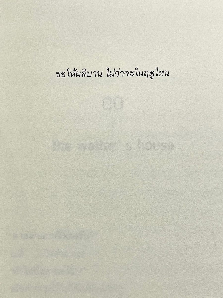 ร้านกลิ่นหนังสือ tweet media