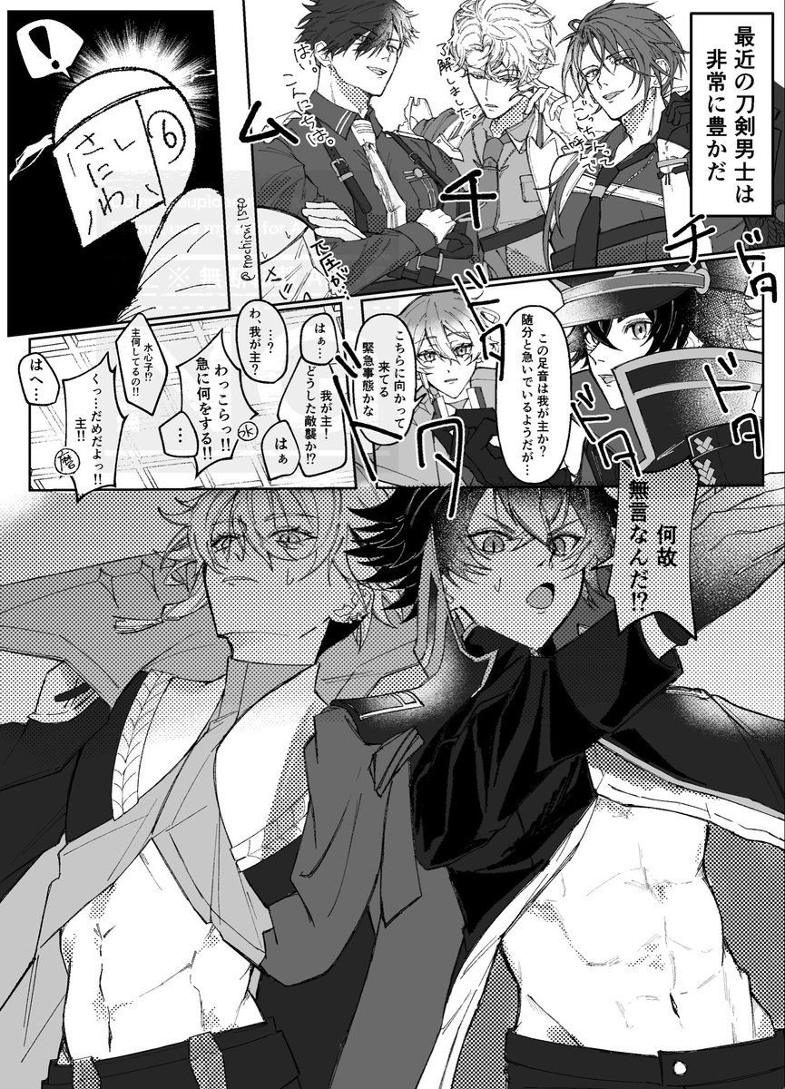 mochisui1540's tweet photo. 確認
※ハゲ審神者有 https://t.co/hSpQcAnrHs