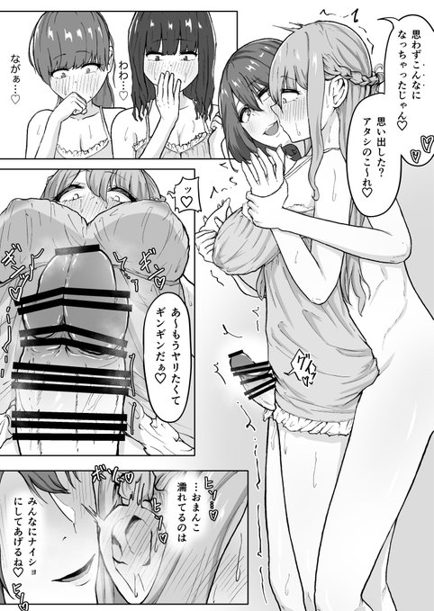 【支援サイト更新しました🔞】
おちんちんに恵まれてるから財閥のお嬢様とだってセックスできるふたなり〇学生。 