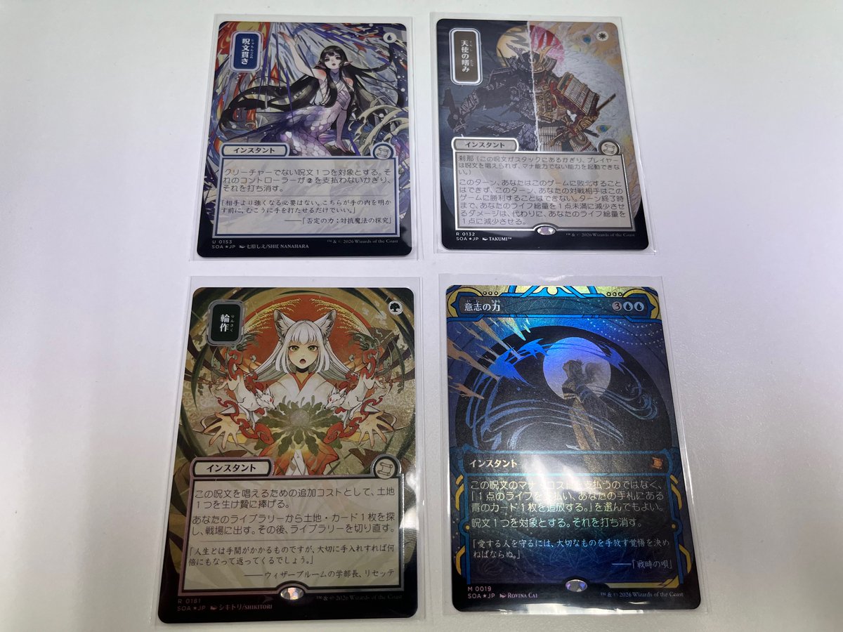 MTG_EnndalGames's tweet image. 【入荷情報】
『ストリクスヘイヴンの秘密』好評販売中！
意志の力Foilや輪作シルバースクロールFoilなど、人気カード続々入荷中です！

enndalgames.com

#MTG #SOS