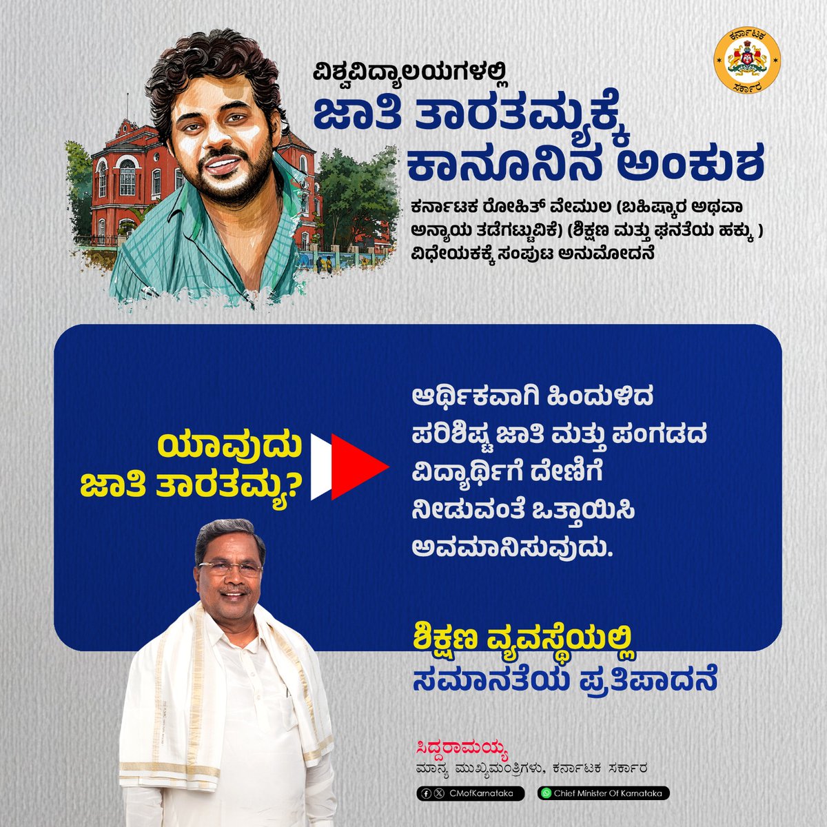 CM of Karnataka tweet media