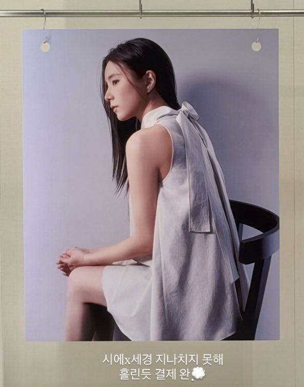 시에 매장에 걸려있는 화보인가봐
빨리 고화질 주세요🥹🥹