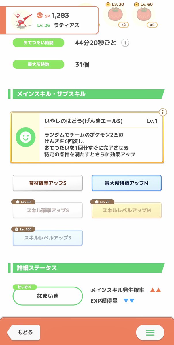 thé @ポケスリ tweet media