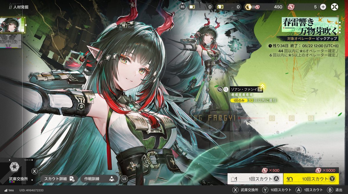 エンドフィールドはカス