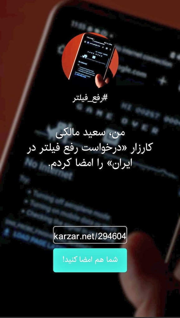 سعید مالکی Saeedmaaleki tweet media