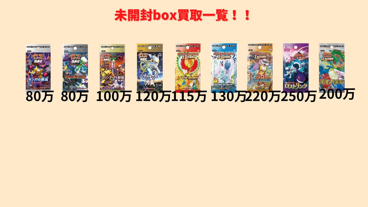 旧裏・eカード・VS・EX・DP（ダイパ）・LEGEND・BW・XYなどポケモン