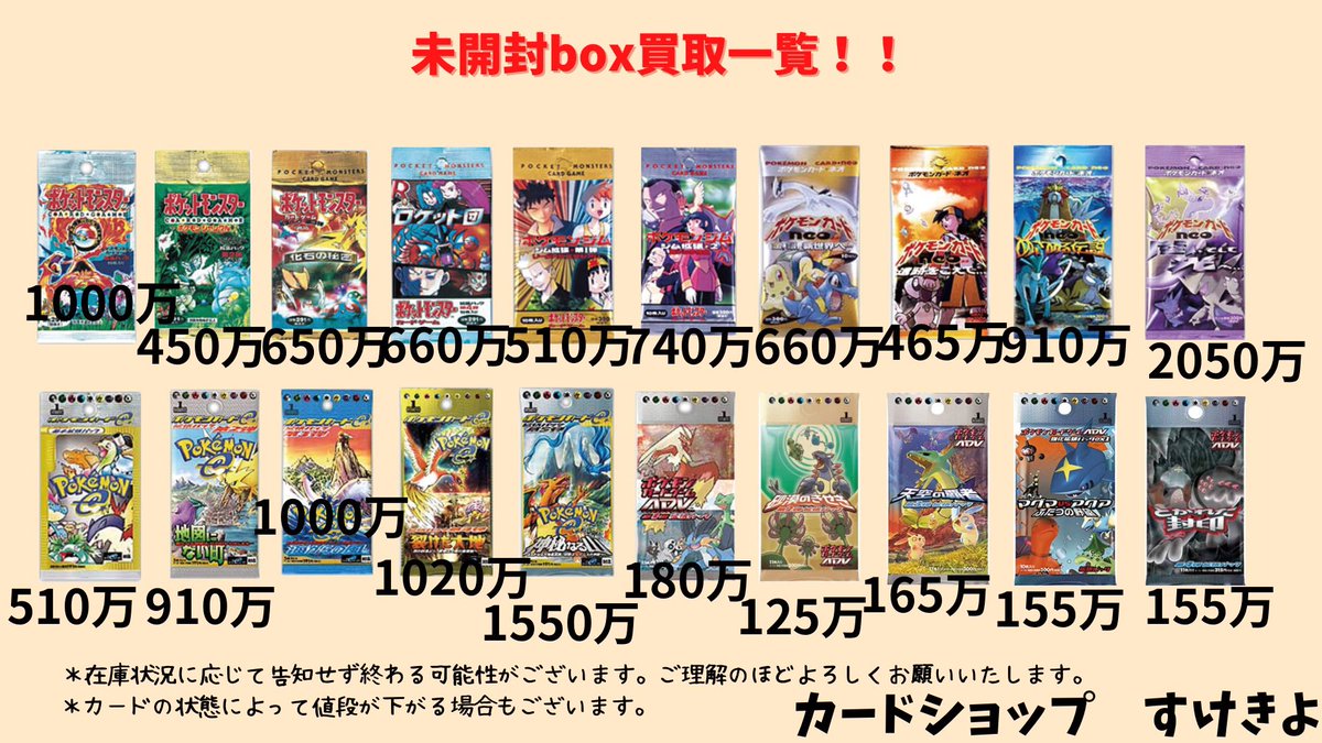 旧裏・eカード・VS・EX・DP（ダイパ）・LEGEND・BW・XYなどポケモン