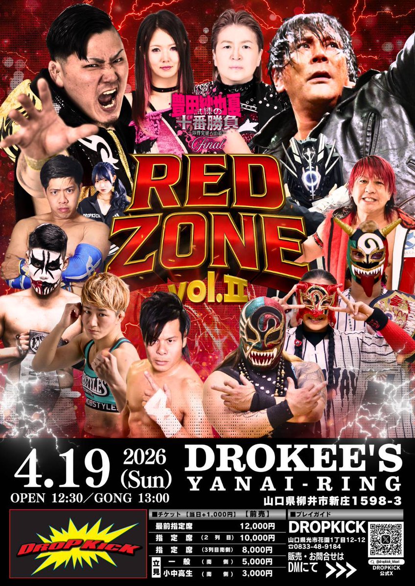 SYUN_dropkick's tweet image. レッスルゲート道場にて
明日から2日間の試練🔥

地方レスラーにとっては凄すぎる経験

やれるか？やれないか？

Yes or No? やるしかない
顔あげて Never say never

東京ゲゲゲイの“YES or NO”聴いてぶち当たってくるぞ🔥
#DRAGONGATE
#DROPKICK
#REDZONE
#駿之介
#東京ゲゲゲイ
#YESorNO