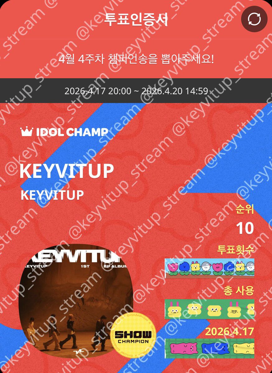 KEYVITUP 임시 음원총공팀 tweet media