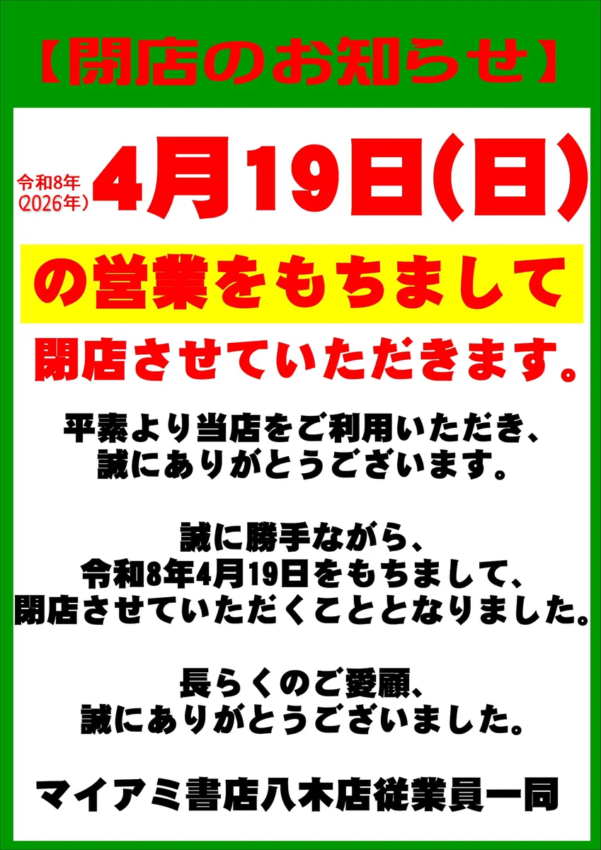 米(マイ)紫烏茶店様連絡用ページ HGG26cqb0AEPJd_?format=webp&