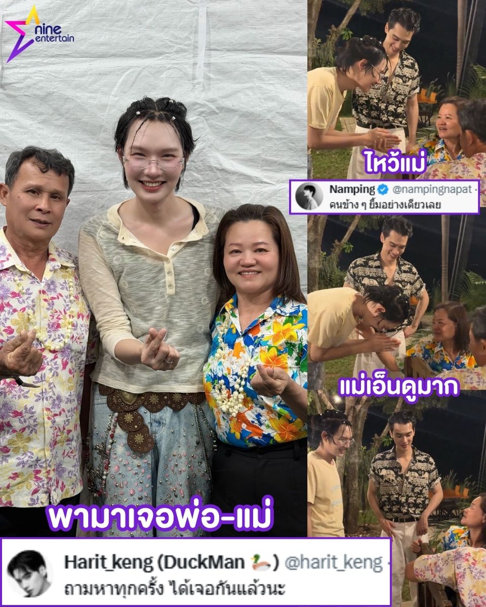 ข่าวบันเทิง 9Entertain tweet media