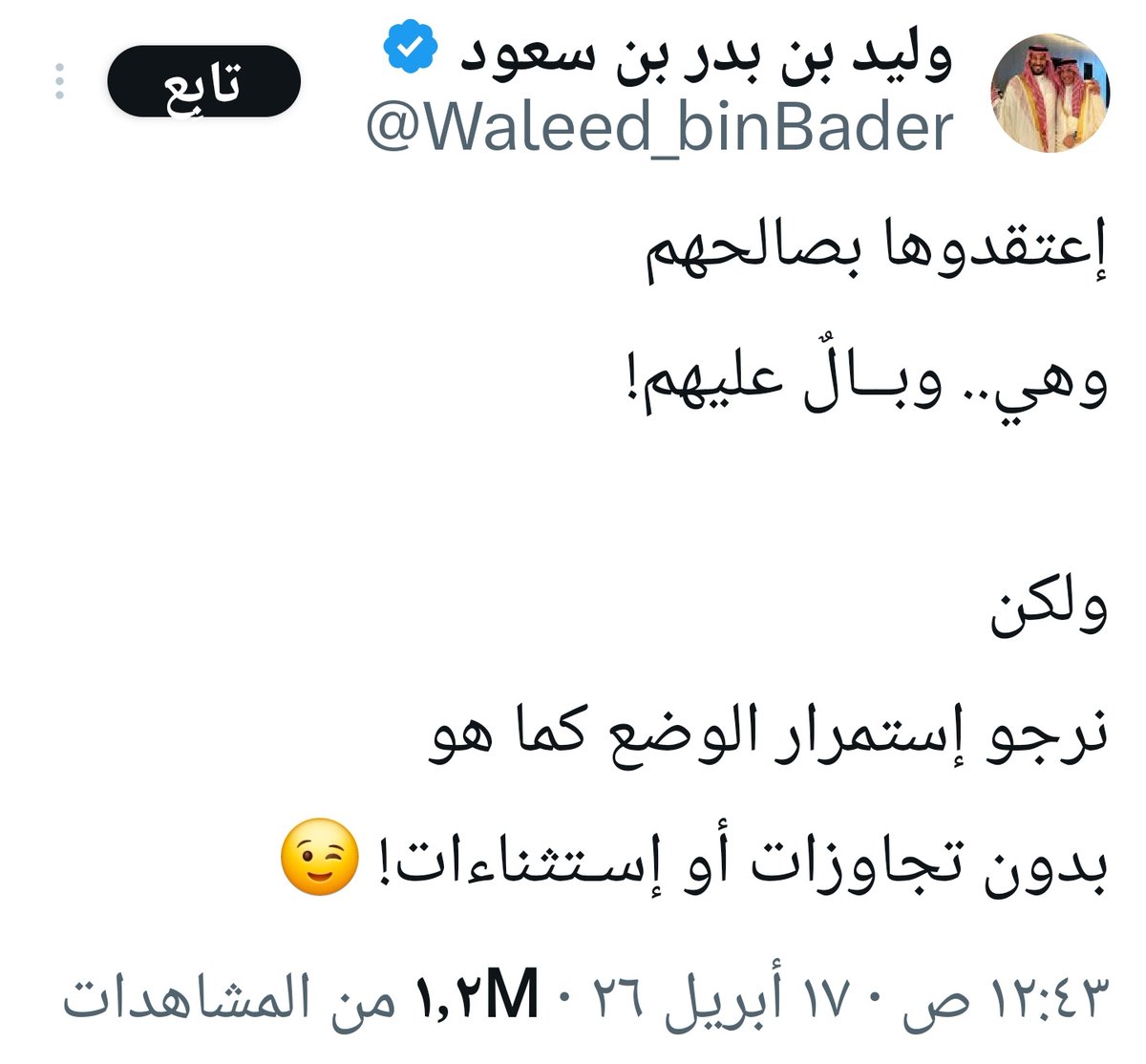 ابو عبدالكريم القحطاني tweet media
