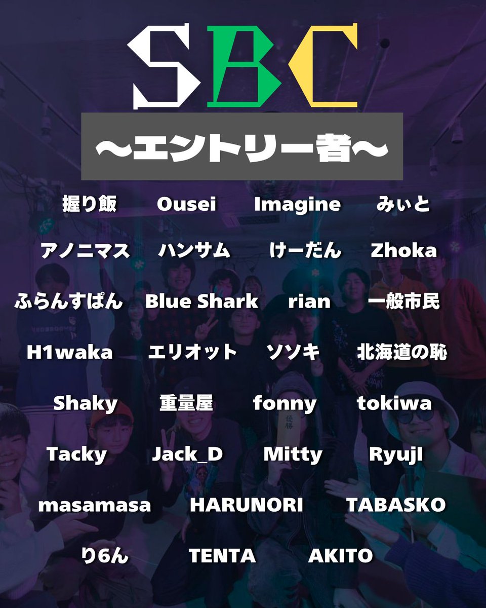 RuiBeatbox's tweet photo. SBCエントリー者公開！！
まさかの4日で…こんなに早く埋まると思っていませんでした。本当にありがとうございます🙏
チケットは残り10枚です！→https://t.co/2uDF9cPGwq https://t.co/6hoq5keNTH