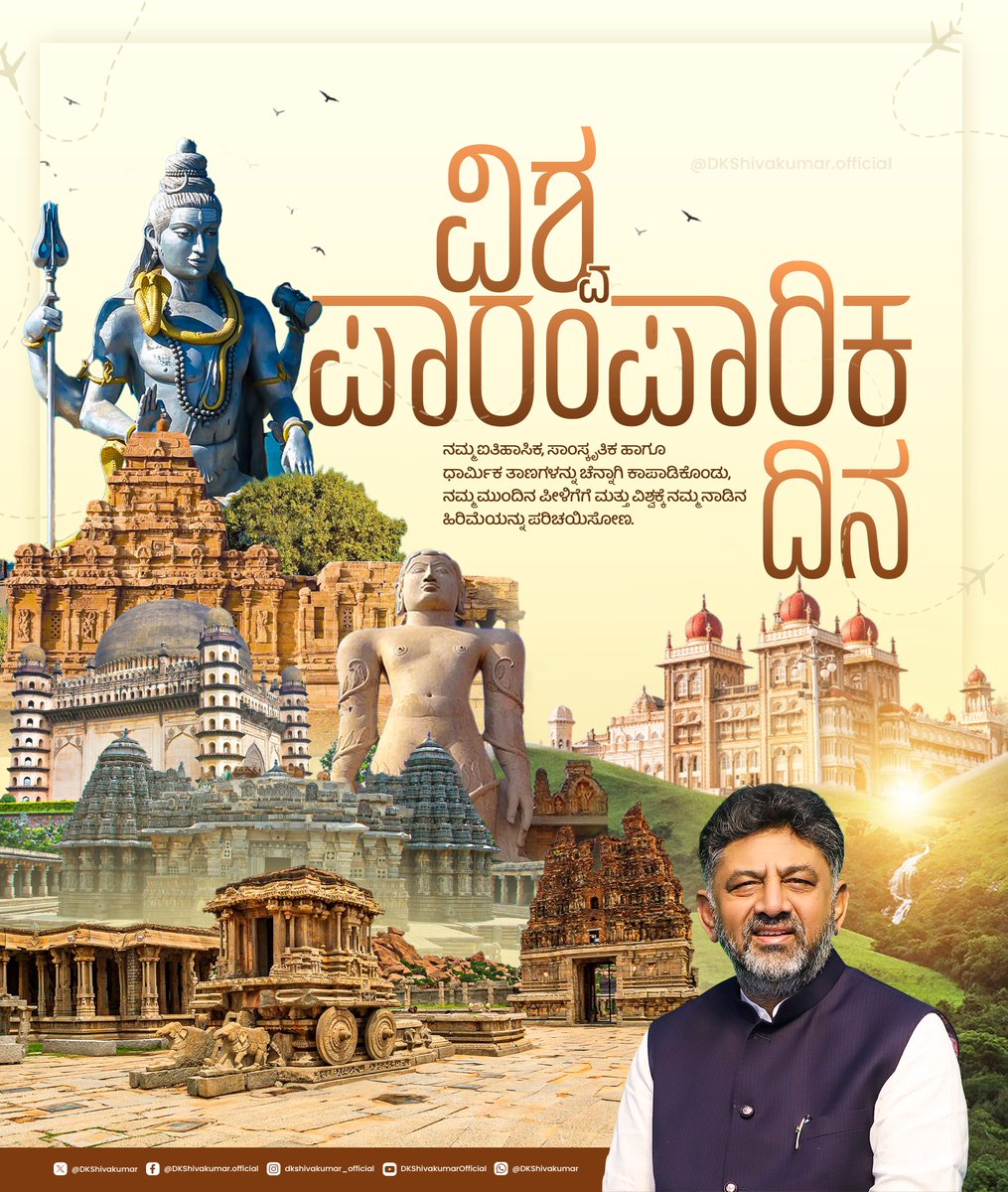 DK Shivakumar tweet media