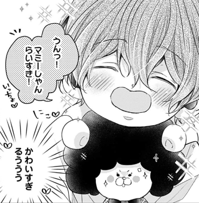 bazilan's tweet photo. 超人気俳優＆天使な子供の溺愛サンドイッチ!? 胸キュン満載シッターデイズ☆
https://t.co/72CuZDPpiV https://t.co/RtT9zf7Eaw
