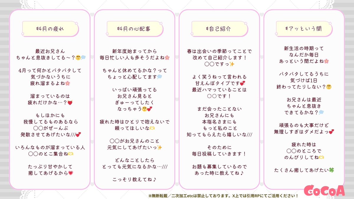 【公式】ココア💕 tweet media