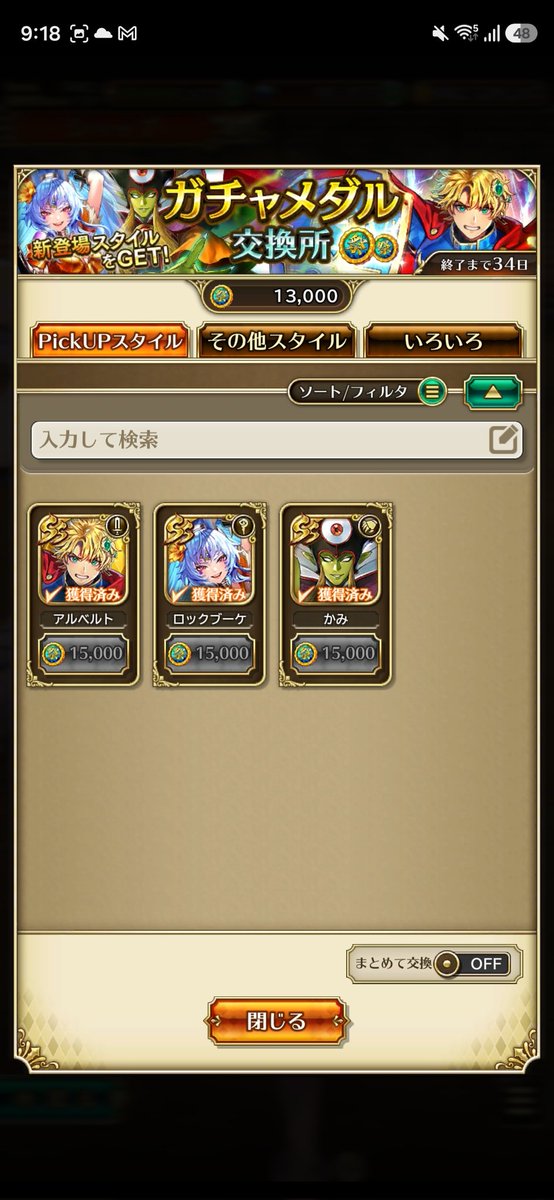 グタンダ tweet media