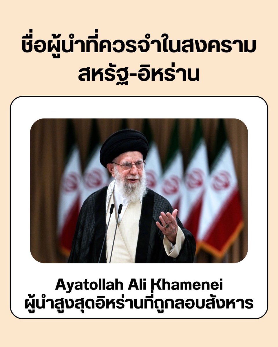 ชีทสรุปรัฐศาสตร์ มธ tweet media