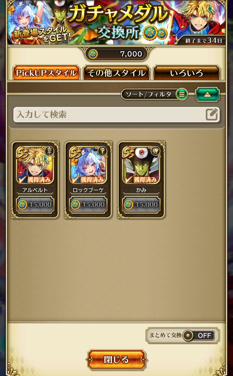 アルベルト tweet media