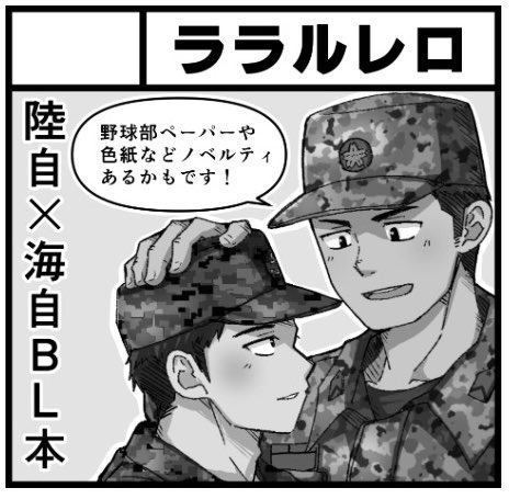 ららまる🐱@5/17関西コミティアD-45 (@rara11yuki) / Posts / X