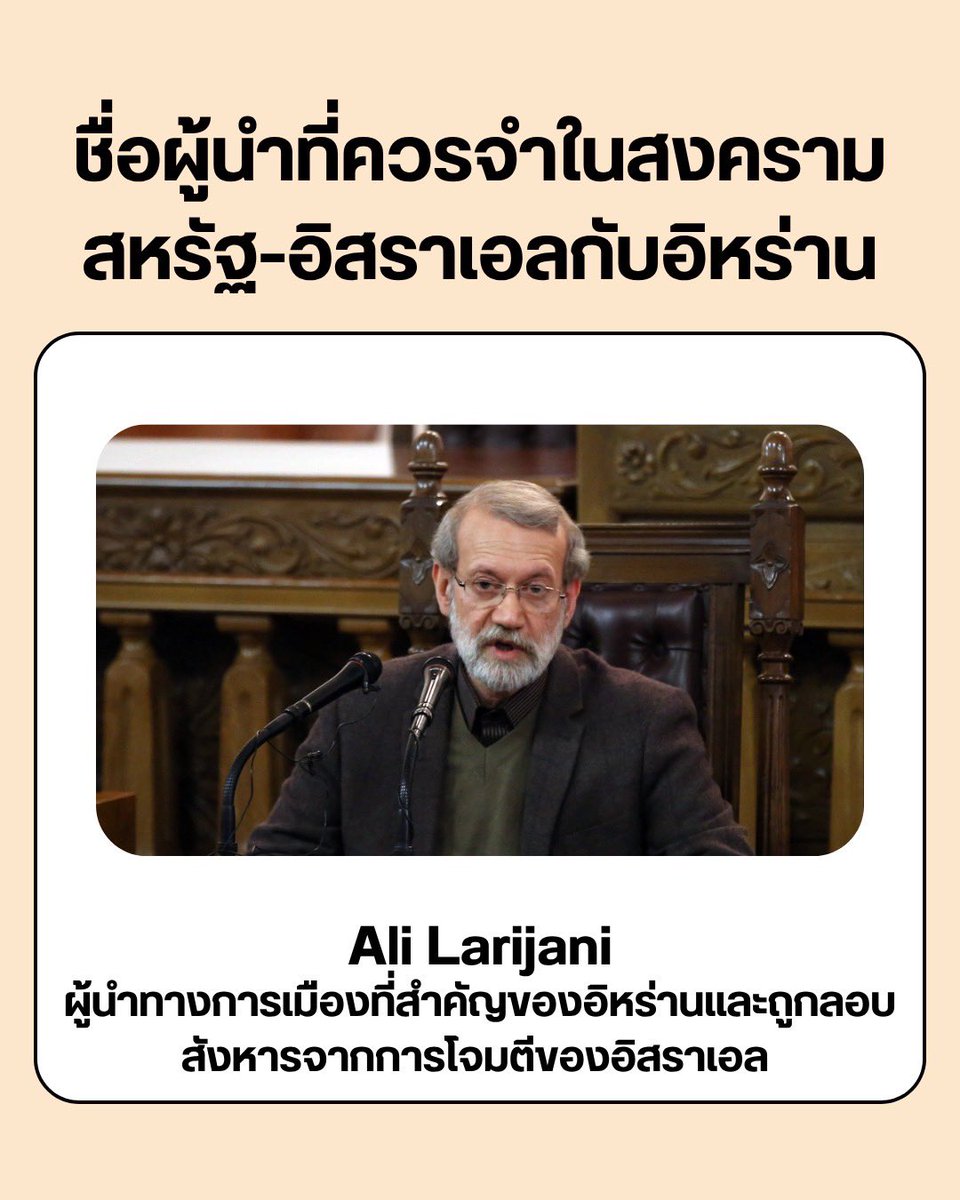 ชีทสรุปรัฐศาสตร์ มธ tweet media