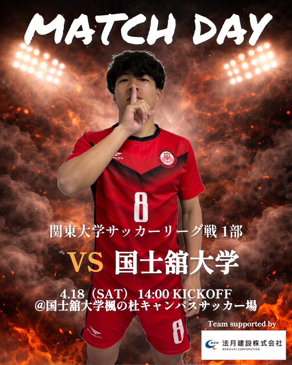 🔴MATCH DAY⚫️ 🏆JR東日本カップ2026第100回関東大学サッカーリーグ