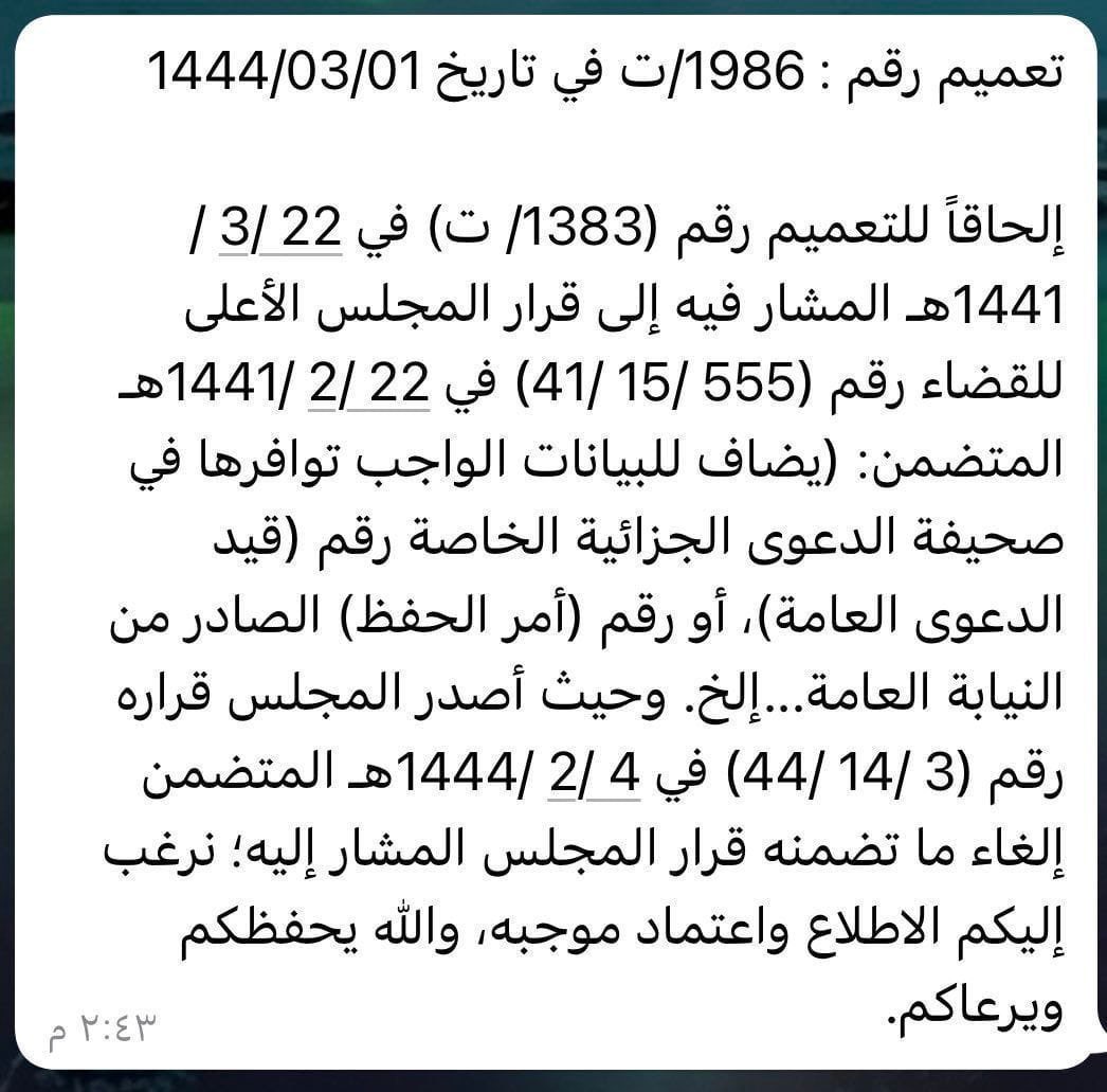 المحامي / موسى بن محمد الهيجان tweet media