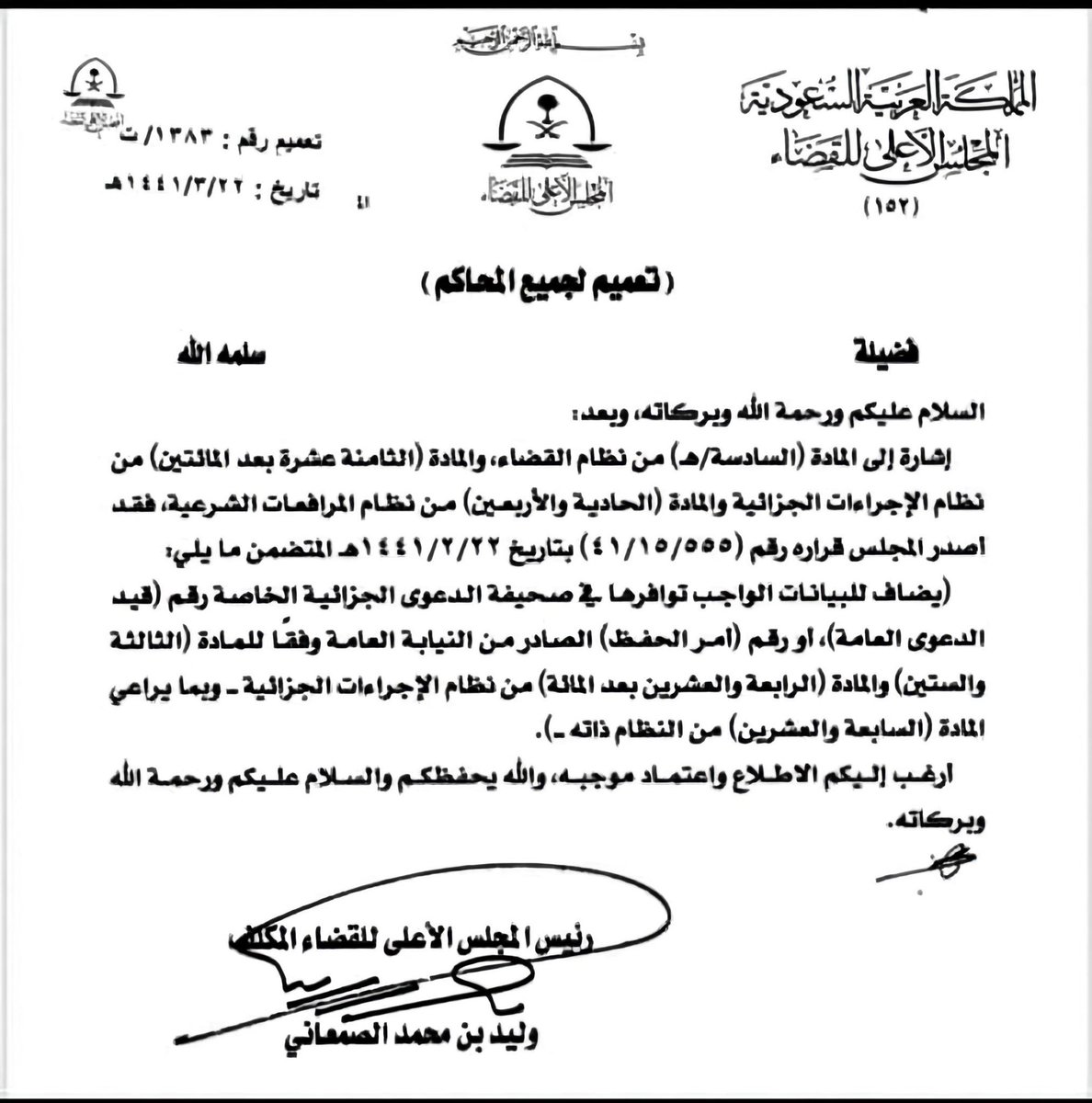 المحامي / موسى بن محمد الهيجان tweet media