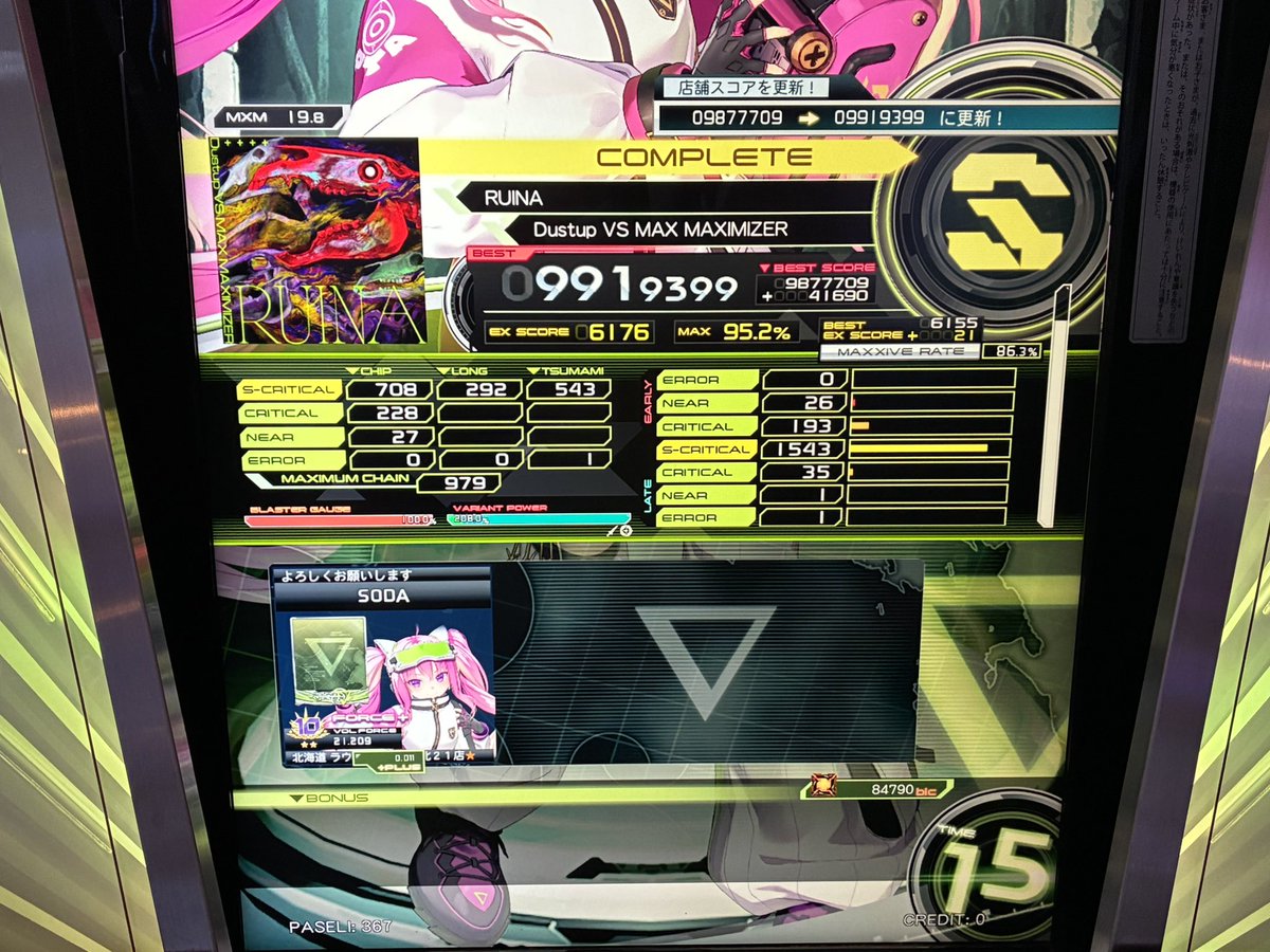 ソーダ tweet media