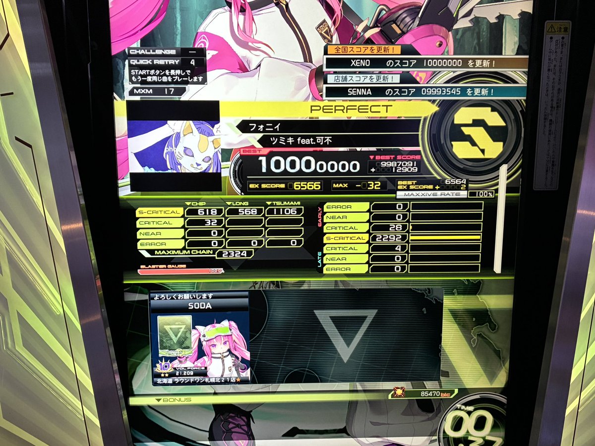 ソーダ tweet media